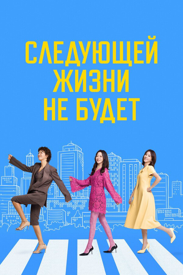 Постер сериала